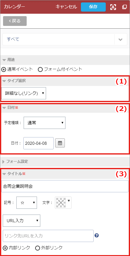 データ編集パネル