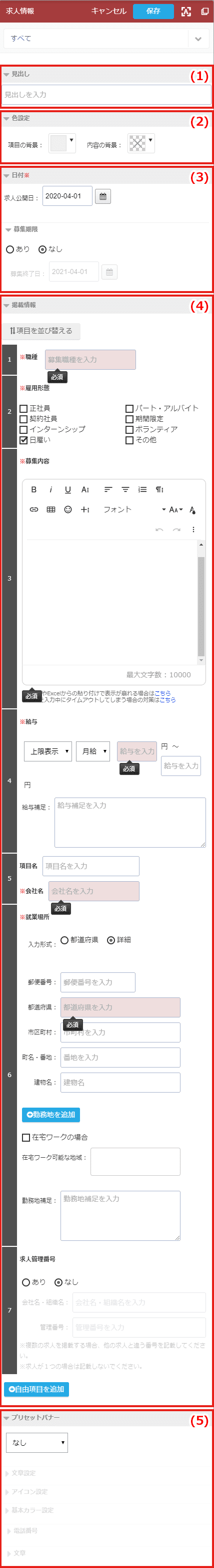 自動車紹介：条件検索ブロック