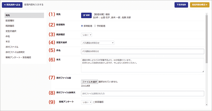 送信内容入力