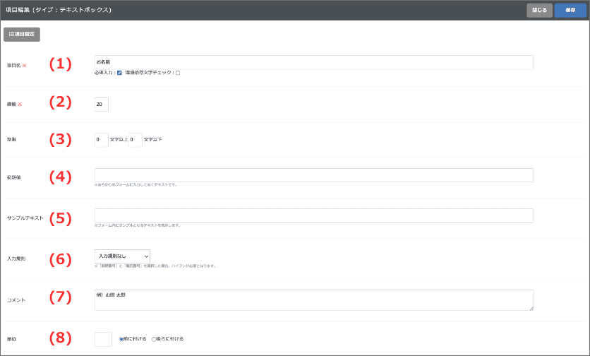 テキストボックス テキストボックス