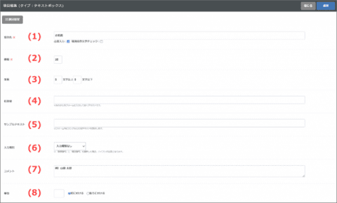 テキストボックス