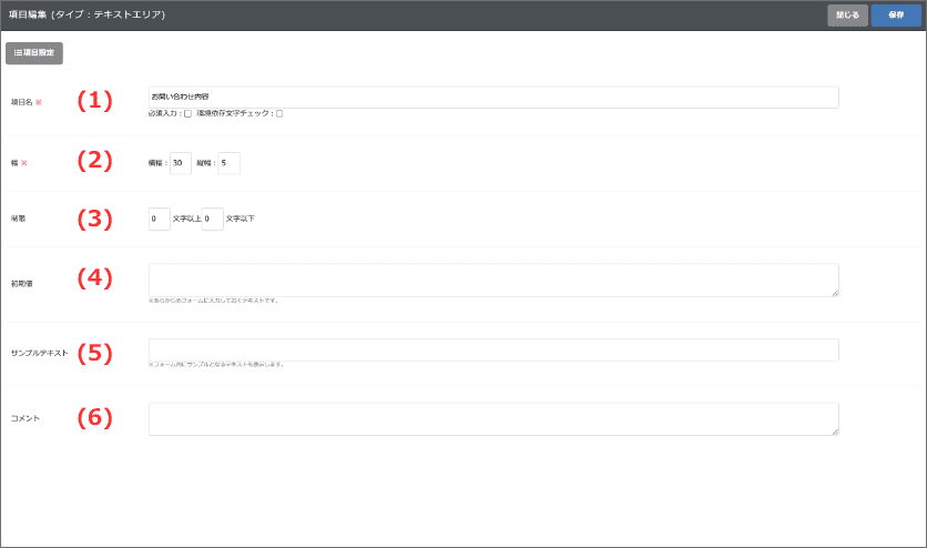 テキストエリア テキストエリア