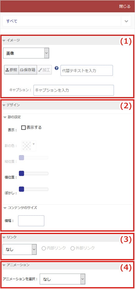 自由配置ブロック-イメージ