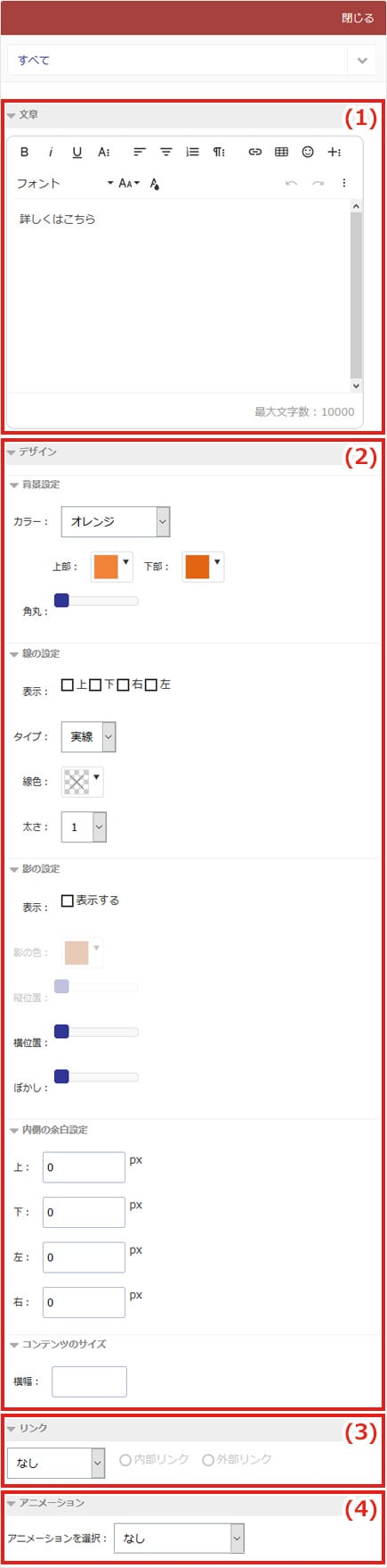 自由配置ブロック-ボタン