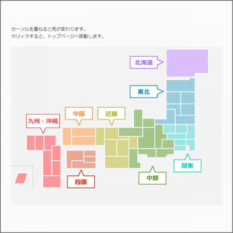 クリッカブルマップ