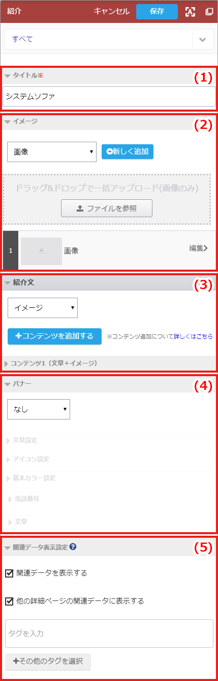 データ編集パネル