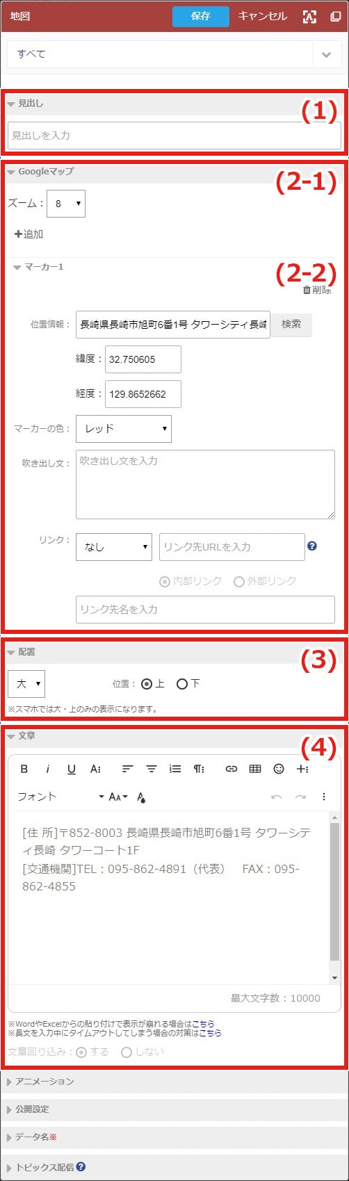 地図ブロック