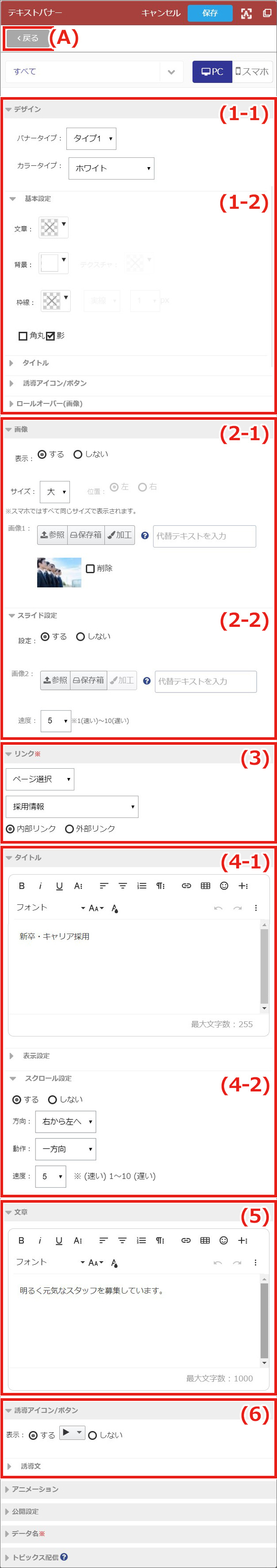 データ編集パネル