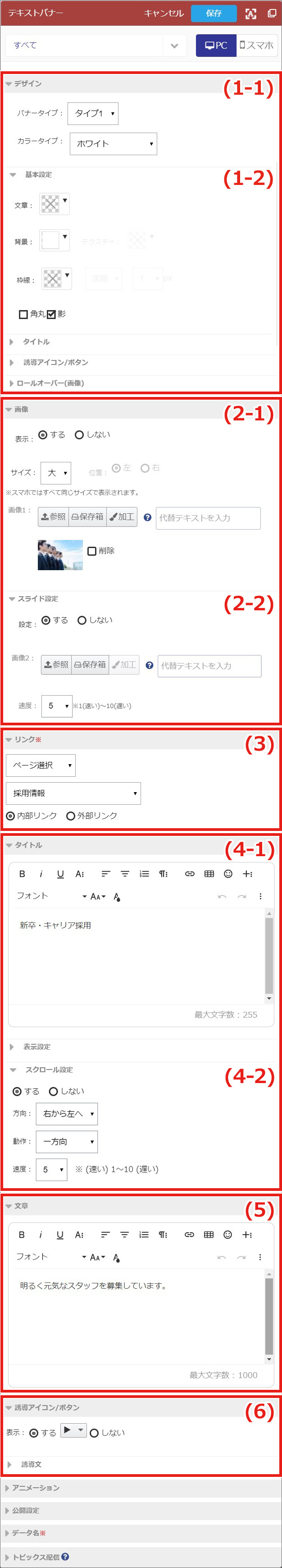 データ編集パネル