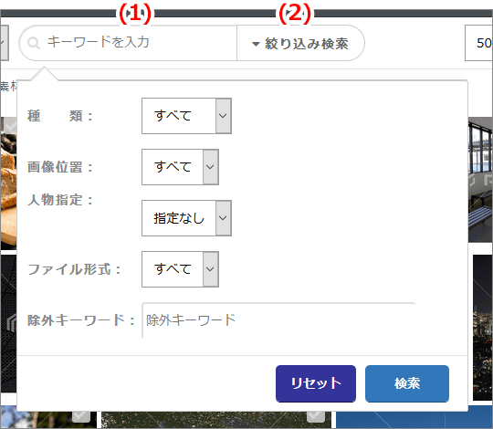 絞り込み検索