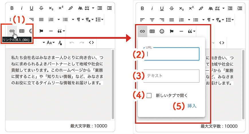 テキストリンク