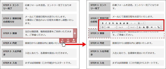 データの編集