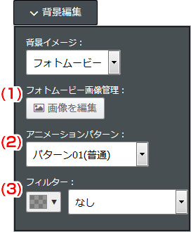 フォートムービーの設定