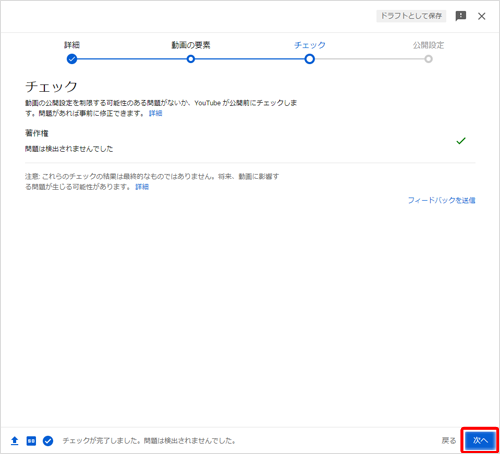 Youtube動画チェック